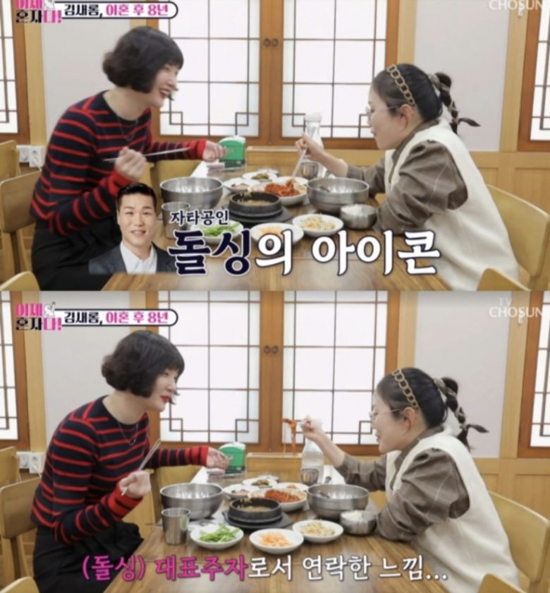 사진=TV조선 '이제 혼자다' 방송화면 캡처