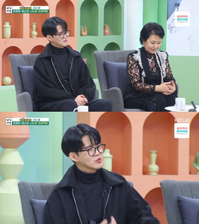 KBS1 ‘아침마당’