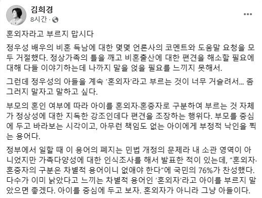 김희경 전 여성가족부 차관 페이스북. 페이스북 캡처