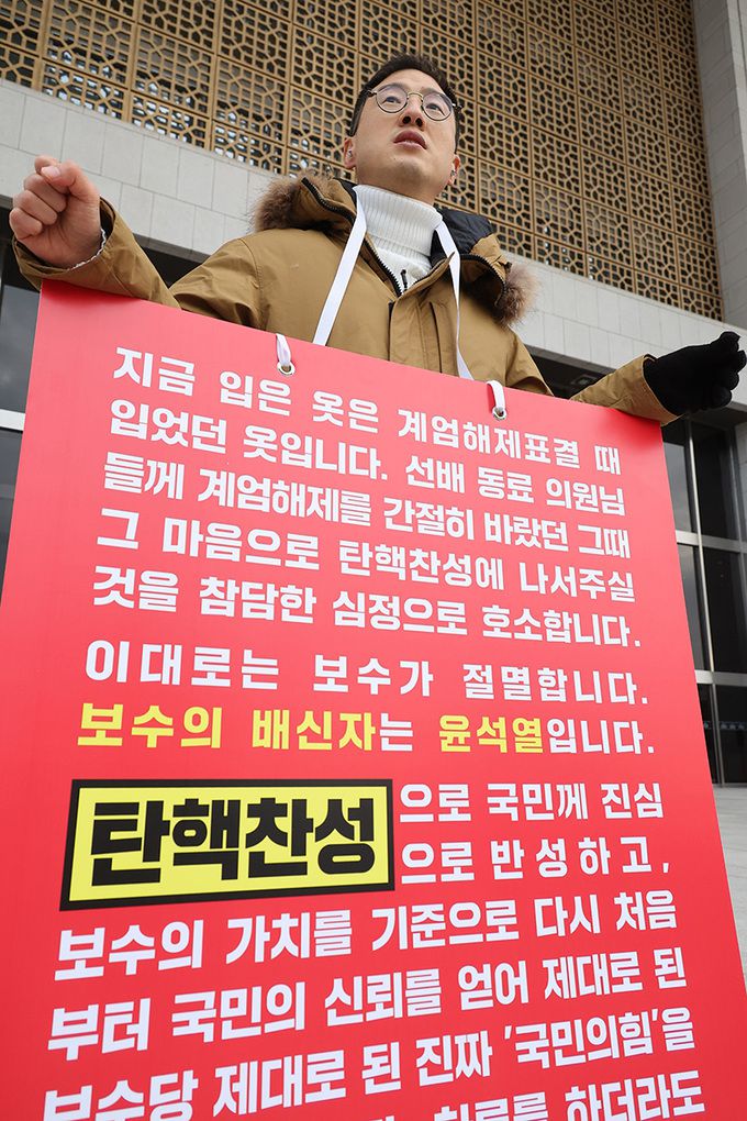 국민의힘 김상욱 의원이 13일 오전 국회 본청 앞에서 동료의원들에게 탄핵 찬성에 나서줄 것을 호소하고 있다.연합뉴스