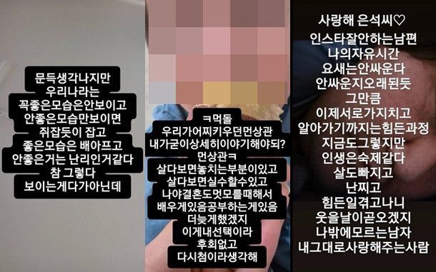 '본능부부' 아내가 비판 여론에 불편한 심정을 드러냈다. 인스타그램 캡처