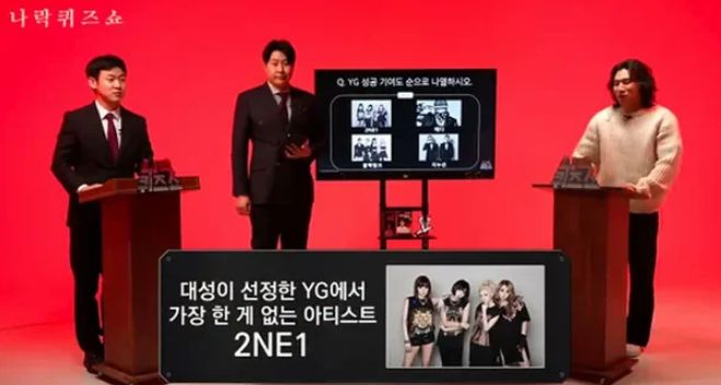 대성이 나락퀴즈쇼 질문에 답했다. 유튜브 채널 '피식대학' 캡처