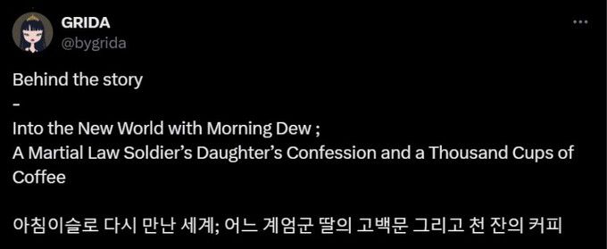 ‘그리다’ 엑스(옛 트위터) 화면 갈무리