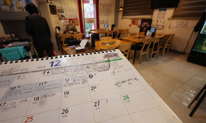 비상계엄 사태 이후 정국 불안이 계속되는 가운데 지난 10일 서울 한 음식점 12월 예약 달력이 비어 있다. 들어온 일부 예약도 취소돼 수정펜 흔적이 남아 있다. 연합뉴스