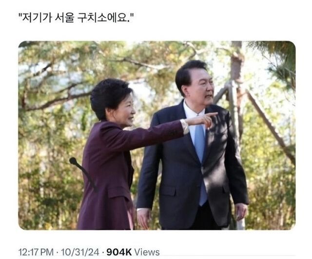 박근혜 전 대통령이 윤석열 대통령에게 자신이 수감됐던 서울구치소를 알려주는 밈이다. SNS 캡처