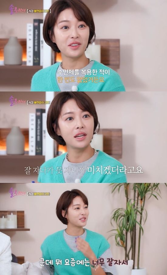 SBS Plus·E채널 ‘솔로라서‘ 화면 캡처