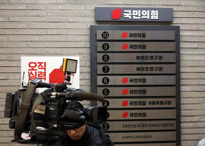 서울 여의도 국민의힘 당사 모습. 뉴시스