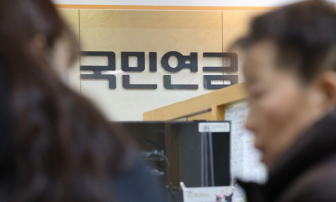 서울 서대문구 국민연금공단 서울북부지역본부의 모습. 연합뉴스