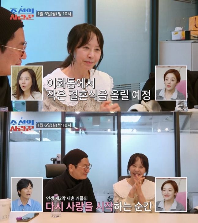 김태현(왼쪽), 서정희. TV조선 ‘조선의 사랑꾼’ 화면 캡처