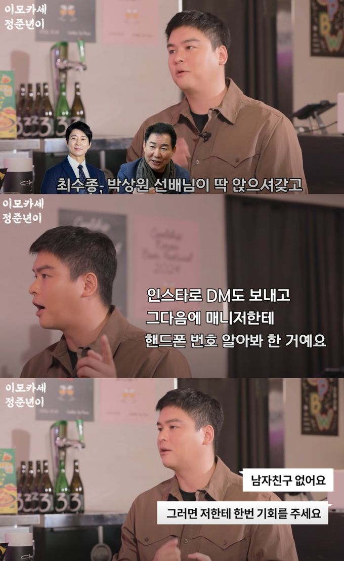 이장우가 조혜원에게 반하게 된 계기를 밝혔다. 유튜브 채널 '정준하하하' 캡처
