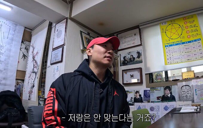 라이머가 연애운을 물어봤다. 유튜브 채널 '김행복C 라이머' 캡처