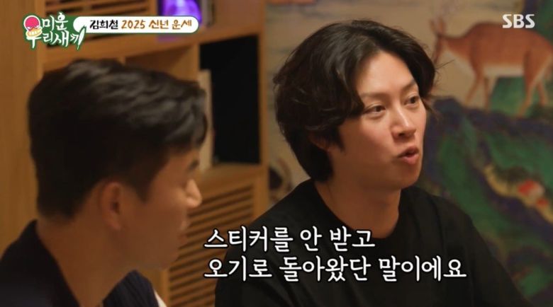 SBS ‘미운 우리새끼’ 갈무리