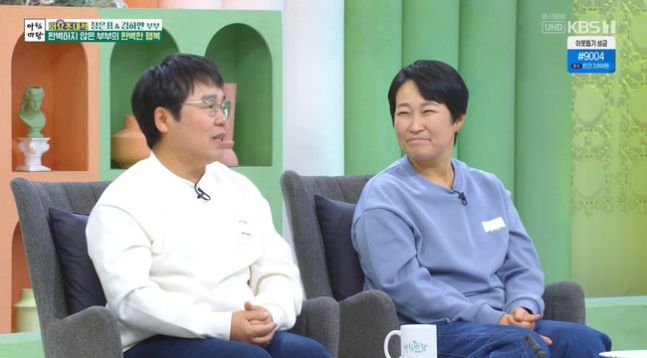 KBS 1TV ‘아침마당’ 방송 캡처