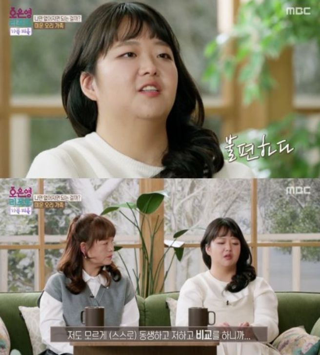 MBC ‘오은영 리포트 결혼 지옥’ 갈무리