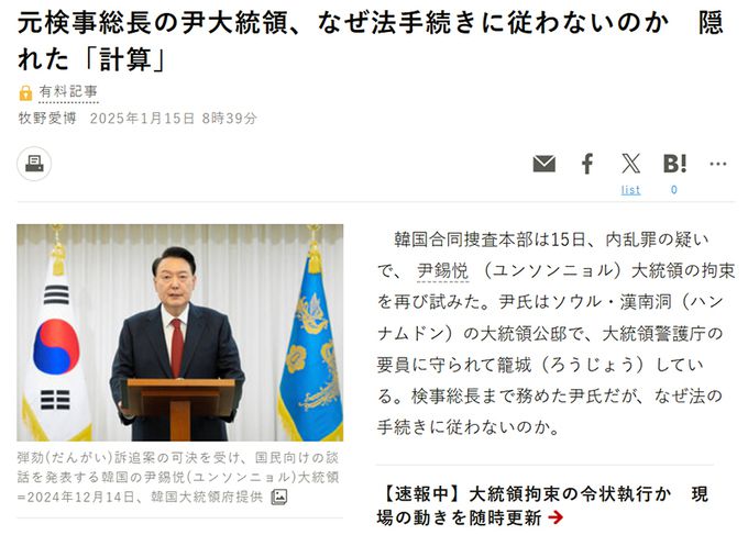 아사히신문 기사. 아사히신문 홈페이지 캡처