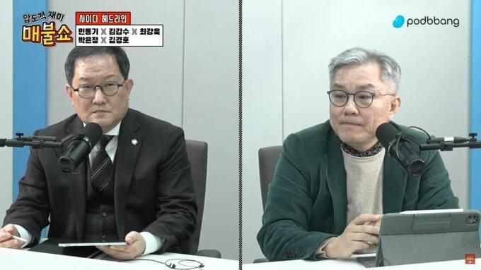 사진=매불쇼 캡처