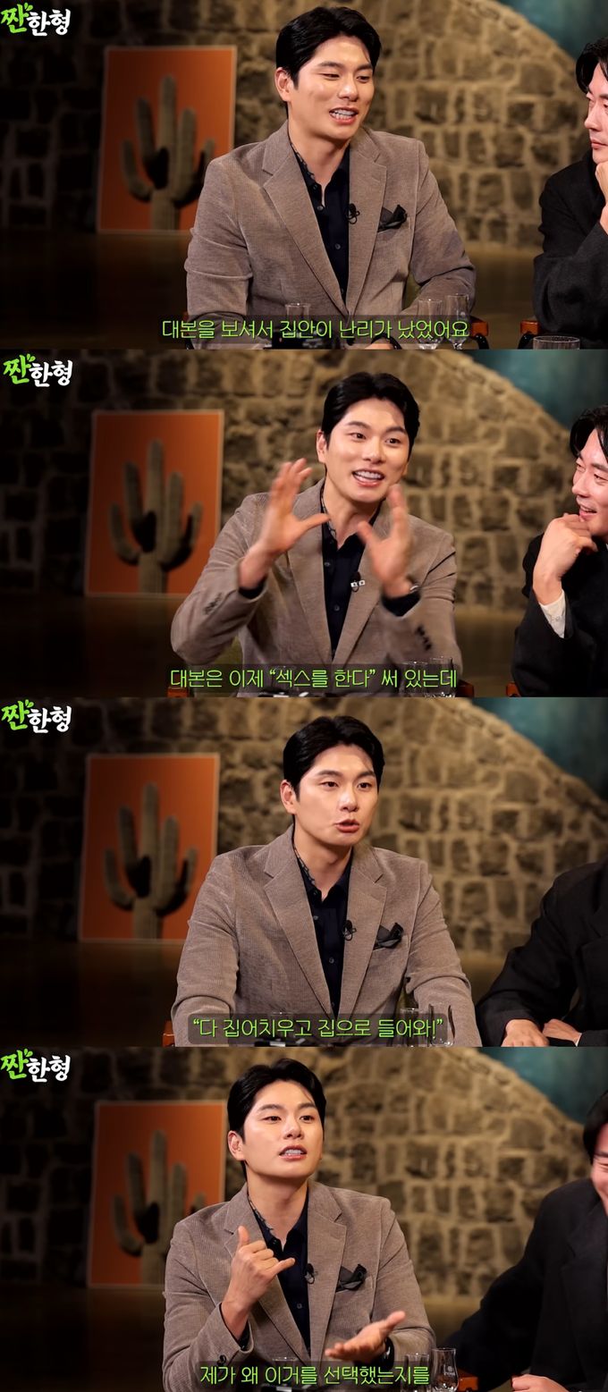 이이경이 영화 촬영 중 아버지와 갈등을 겪었다고 고백했다. 유튜브 채널 '짠한형 신동엽' 캡처.