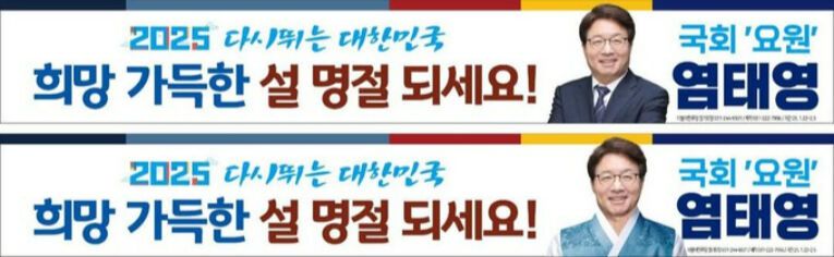 더불어민주당 염태영 의원 SNS 갈무리