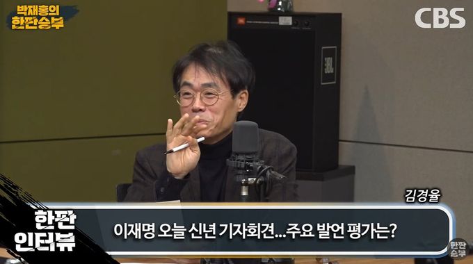 국민의힘 김경율 전 비상대책위원이 23일 CBS 라디오 ‘박재홍의 한판승부’에 출연해 발언하고 있다. CBS 라디오 유튜브 채널 영상 캡처
