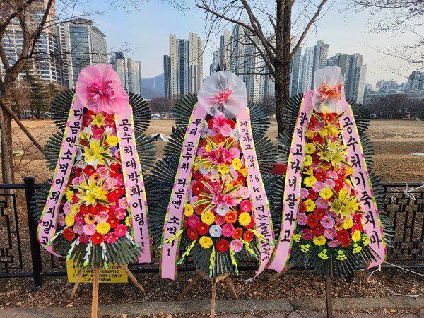 경기 과천시 정부과천청사 인근에 놓인 공수처 응원 화환. 사회관계망서비스(SNS) 캡처