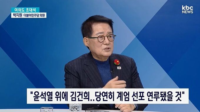 KBC ‘여의도 초대석’ 갈무리.
