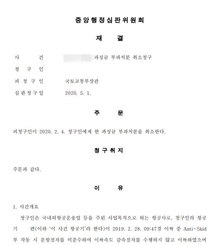 자료 = 더불어민주당 백혜련 의원실