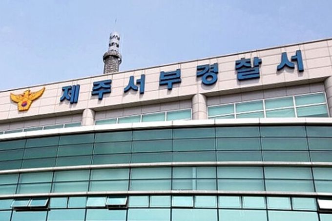 제주 서부경찰서. 제주=뉴시스