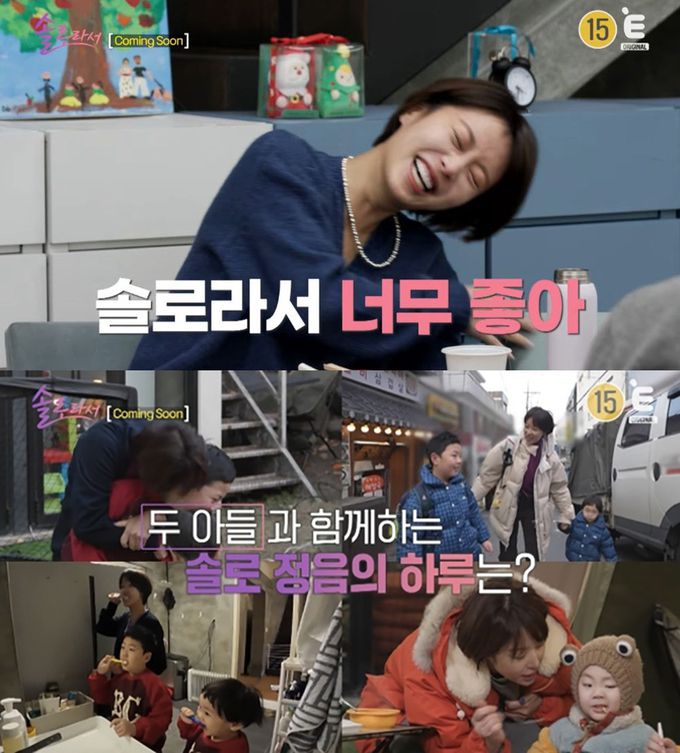 SBS Plus 예능 ‘솔로라서’ 방송 화면 캡처