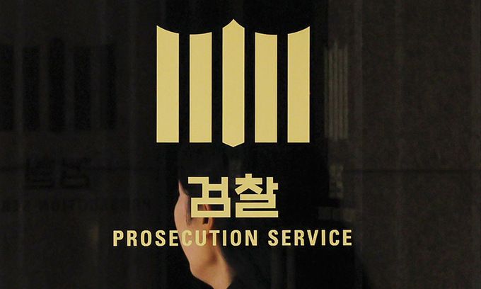 서울 서초구 서울중앙지검. 연합뉴스