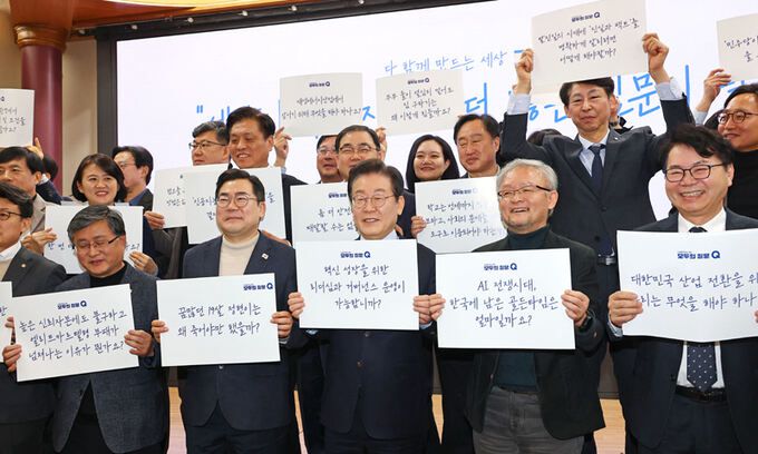 더불어민주당 이재명 대표가 7일 서울 여의도 국회 의원회관에서 열린 정책소통플랫폼 ''모두의질문Q'' 출범식에서 참석자들과 기념촬영을 하고 있다. 연합뉴스