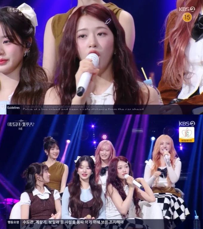 안유진이 무대 안무를 수정한 이유를 밝혔다. KBS2 '더 시즌즈-이영지의 레인보우' 방송화면 캡처.