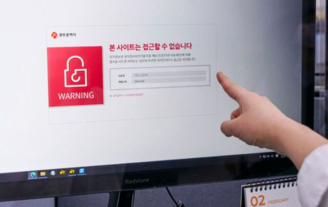 지난 7일 광주광역시의 한 내부 컴퓨터 화면에 딥시크 차단 안내 문구가 나타나 있다. 뉴스1