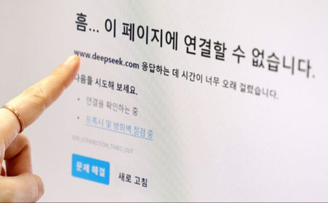 지난 7일 대구 중구청의 한 부서 컴퓨터 화면에 딥시크 차단 안내 문구가 나타나 있다. 뉴시스