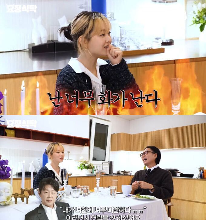 사진=유튜브 채널 ‘요정재형’ 영상 캡처