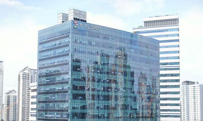 경기도교육청 광교 청사