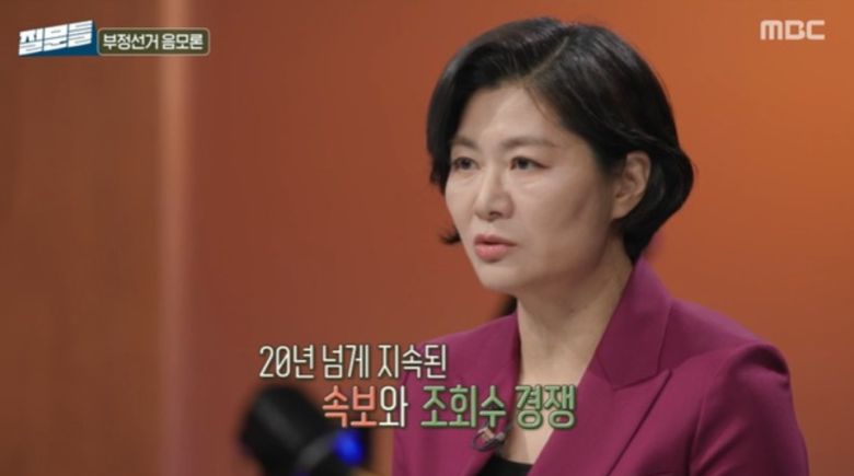 MBC ‘손석희의 질문’ 캡처