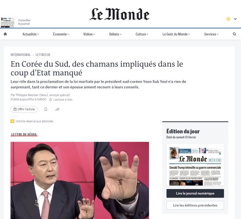 프랑스 유력지 르몽드가 ‘한국에서 쿠데타 실패에 연루된 무당들’ 제하의 기사를 게재했다. 르몽드 홈페이지 캡처