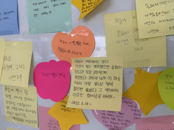 하늘양이 다닌 학교에 설치된 합동분향소에 마련된 애도 게시판.