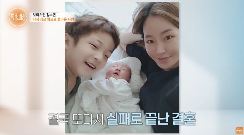 MBN ‘특종세상’ 캡처