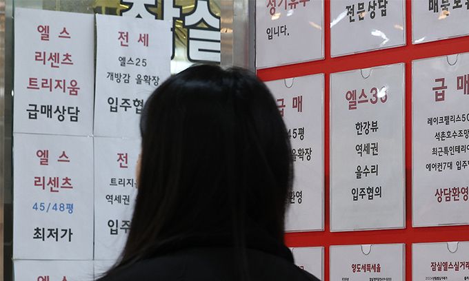 한 부동산에 부동산 매매 관련 안내문이 붙어 있다. 연합뉴스