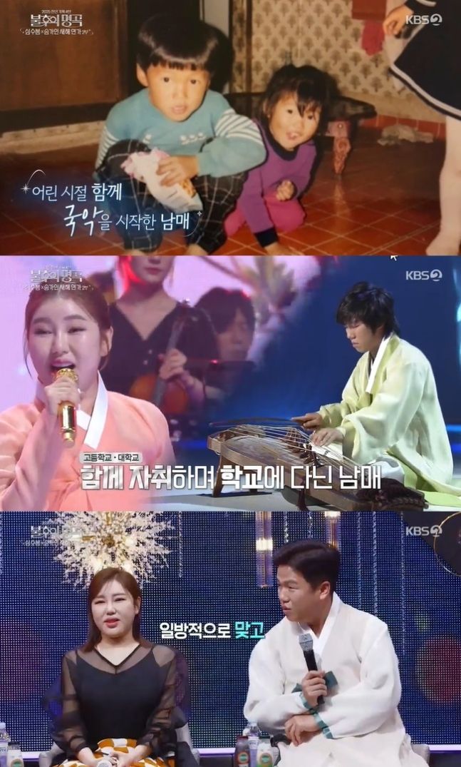 가수 송가인이 자신과 똑 닮은 친오빠 조성재를 소개했다. KBS 2TV  ‘불후의 명곡’ 방송화면 캡처