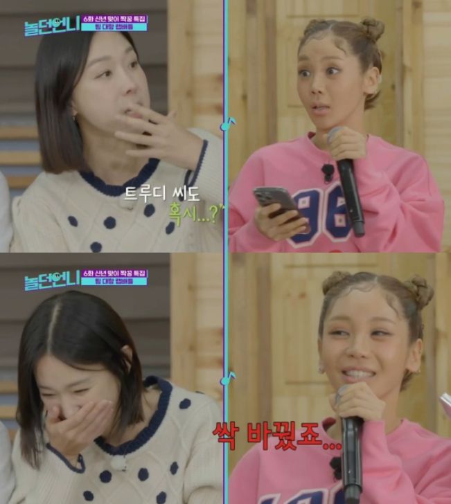 사진=E채널, 채널S ‘놀던언니’ 캡처