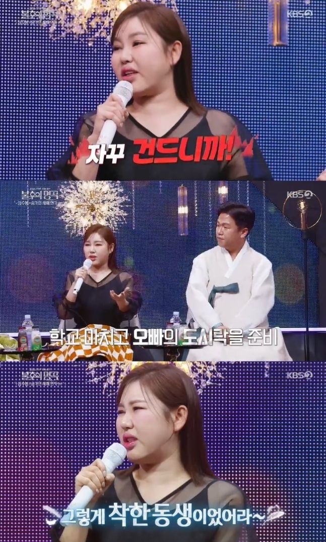 가수 송가인이 자신과 똑 닮은 친오빠 조성재를 소개했다. KBS 2TV  ‘불후의 명곡’ 방송화면 캡처