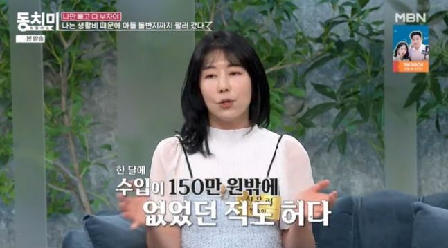 비혼모로 살고 있는 방송인 사유리가 생활고를 겪었던 사연을 털어놨다. MBN ‘속풀이쇼 동치미’ 방송화면 캡처