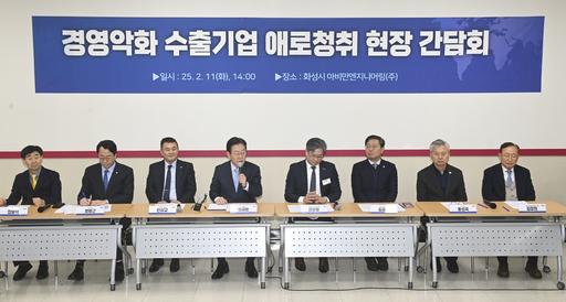 더불어민주당 이재명 대표(왼쪽 네번째)가 지난 11일 경기 화성시 팔탄면 아비만엔지니어링에서 열린 경영악화 수출기업 애로청취 현장간담회에서 인사말을 하고 있다. 연합뉴스