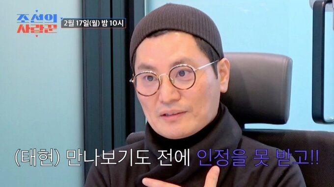 TV조선 '조선의 사랑꾼' 캡처