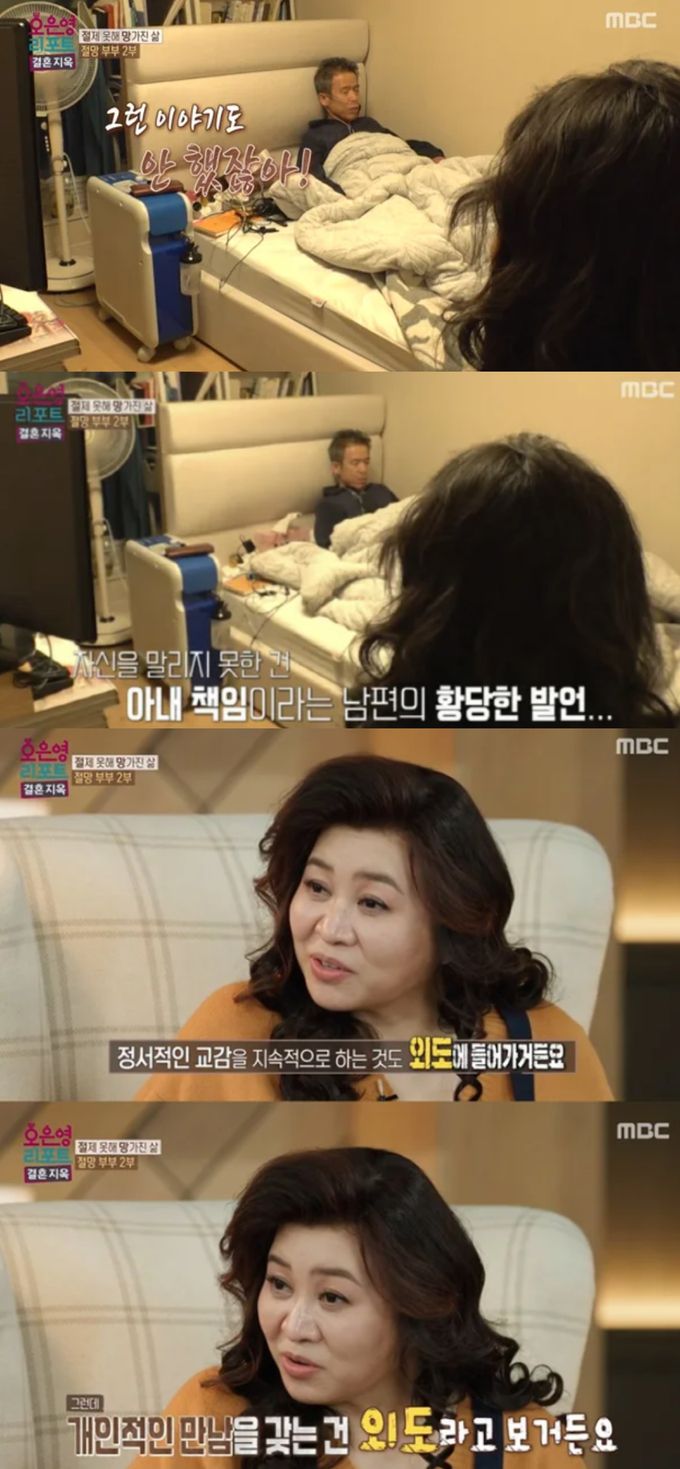 남편이 자신의 외도를 아내의 탓으로 돌렸다. MBC '오은영 리포트-결혼지옥' 방송화면 캡처.