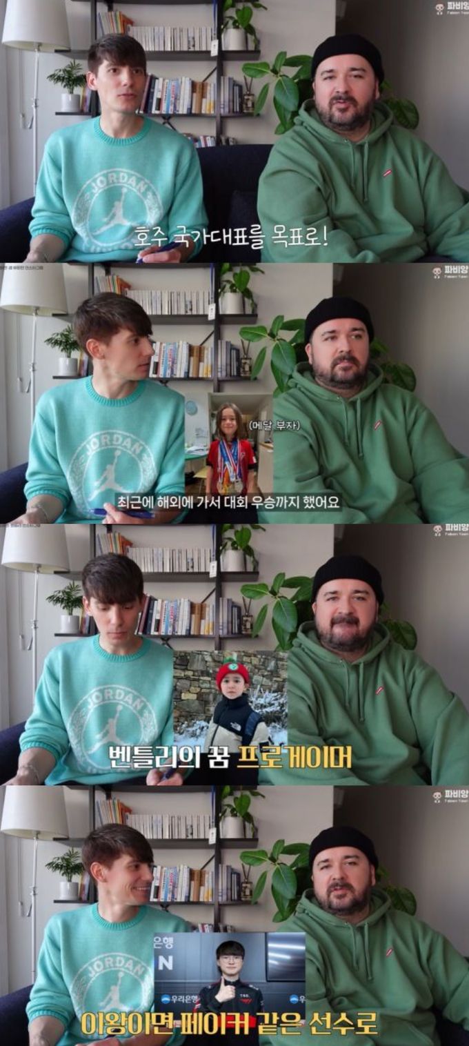 샘 해밍턴이 윌리엄과 벤틀리의 근황을 전했다. 유튜브 채널 '파비앙' 캡처.