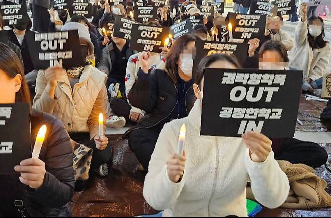 성남시의회 ‘학폭 연루 자녀’ 시의원의 사퇴를 촉구하는 시위. 연합뉴스