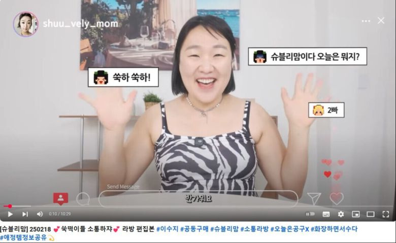 이수지가 부캐 '슈블리맘'으로 사회관계망서비스(SNS) 인플루언서를 패러디했다. 유튜브 '핫이슈지' 캡처